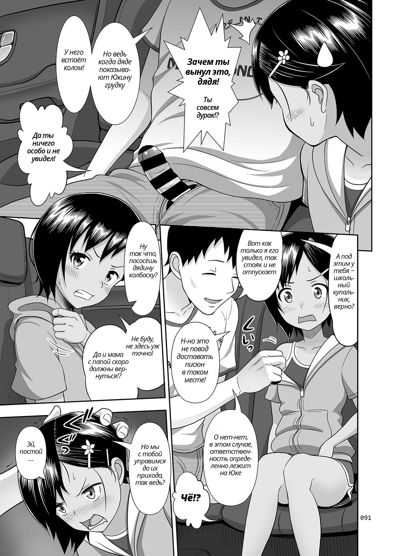 Meikko na Syoujo no Ehon 6 -Zenpen- page 6 full