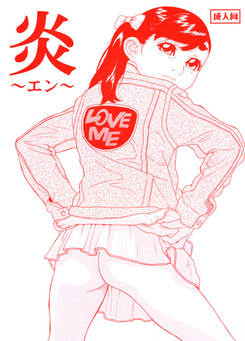 [Momonga Club (Hayashibara Hikari)] En [Digital] cover