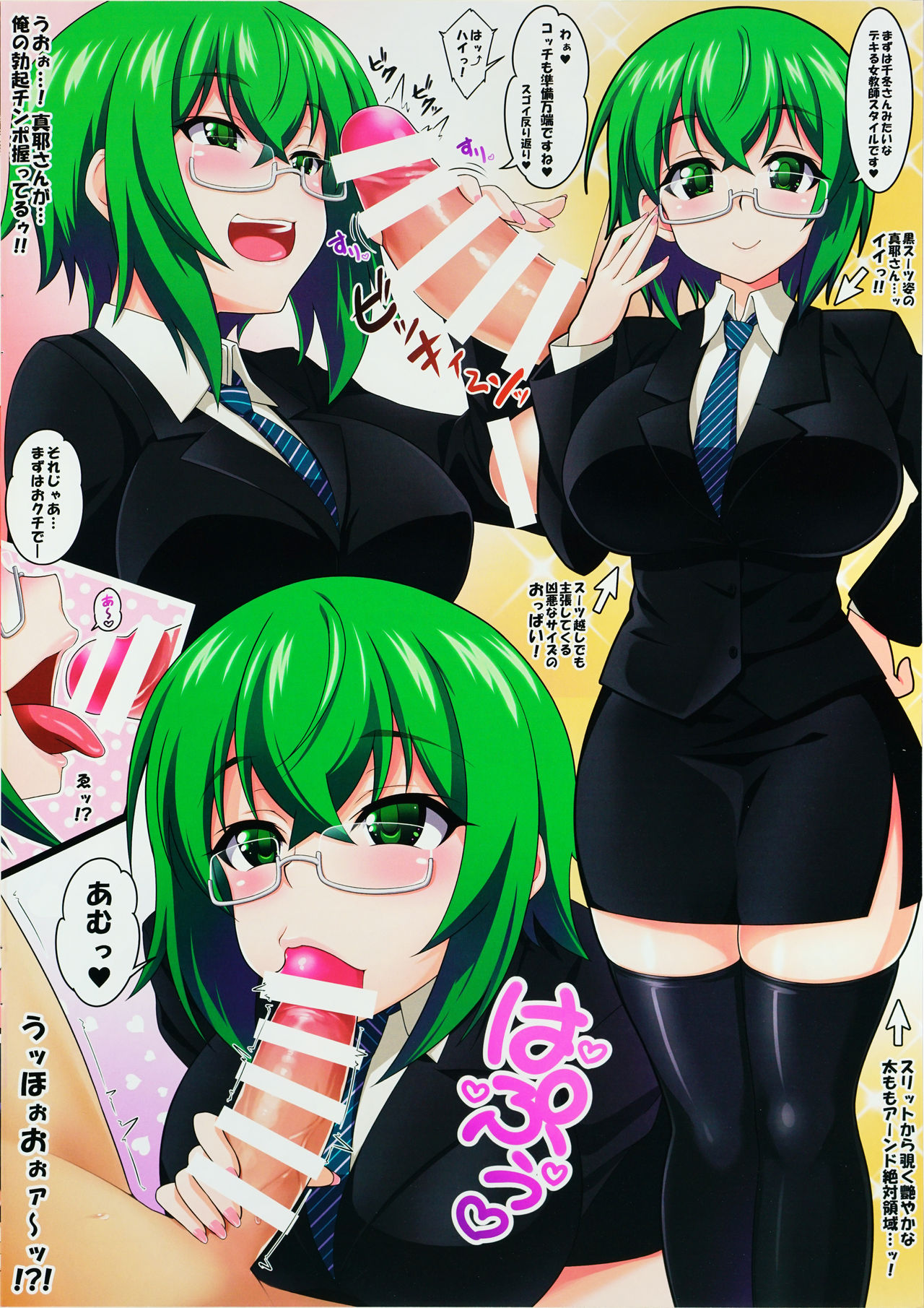 Maya Kore IS Delivery page 4 full