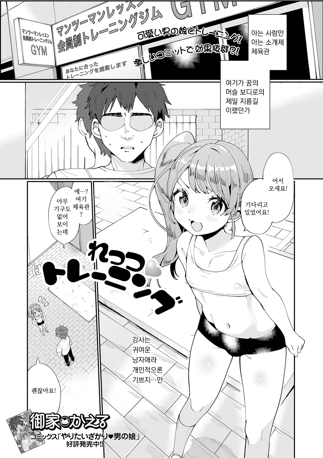 Let's Training page 2 full