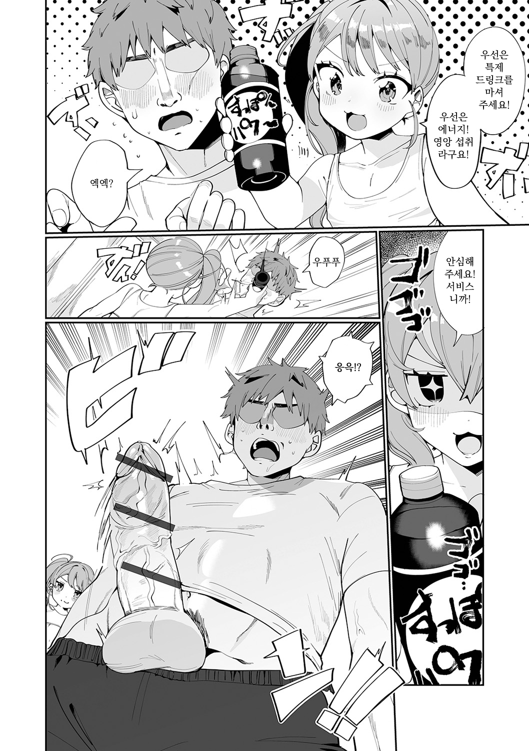 Let's Training page 3 full