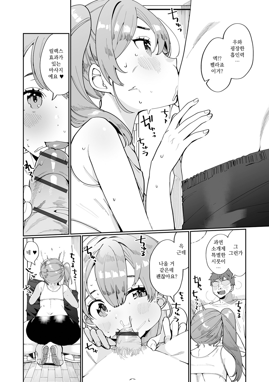 Let's Training page 5 full