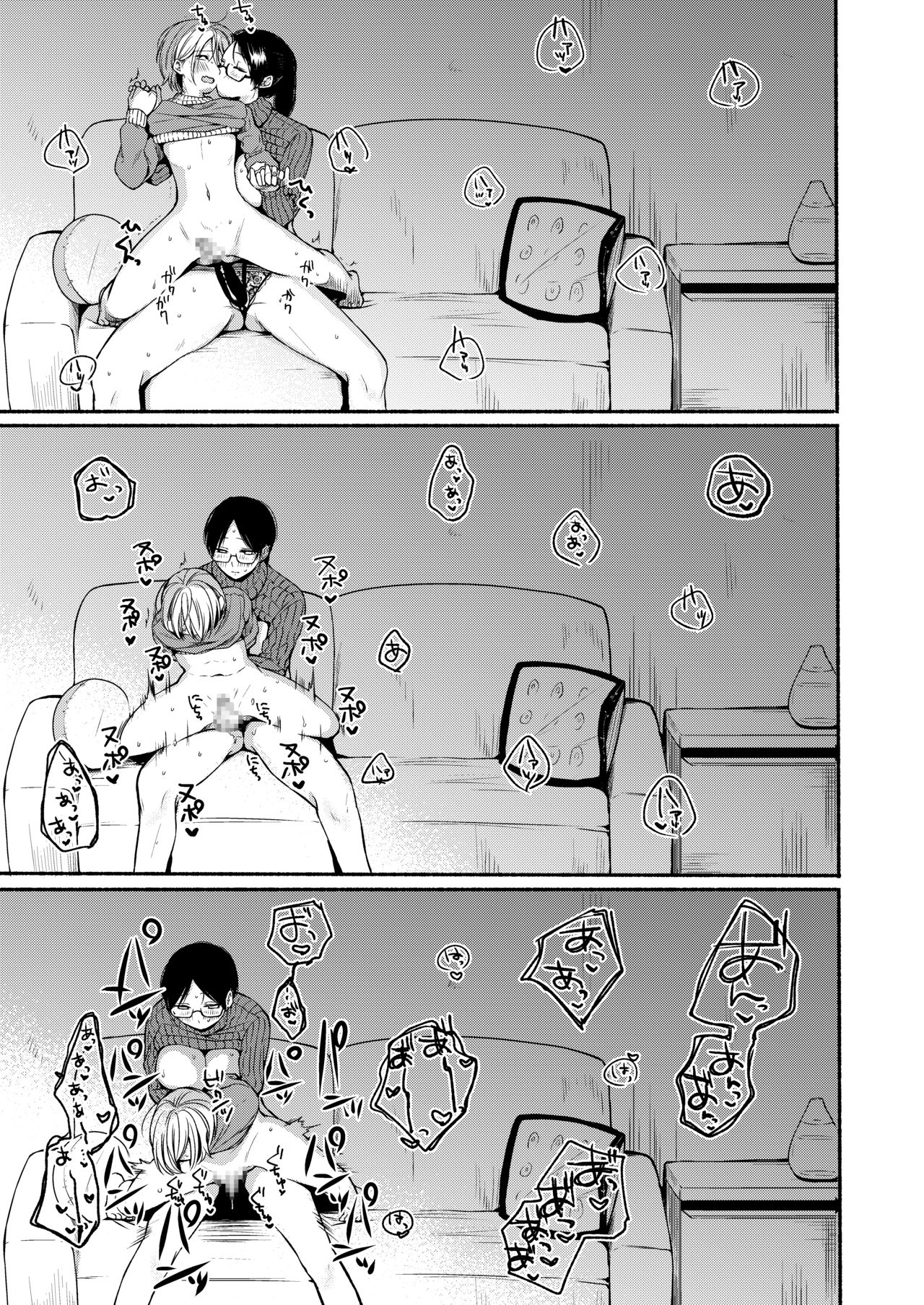 Danken 2 Oiwai Kantsuu Shiki Hen | Danken 2 Celebratory Penetration Arc page 12 full