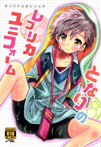 (C90) [88scones (Sakaki Tsui)] Tonari no Replica Uniform [Spanish] {Yuuki Hachiken} cover