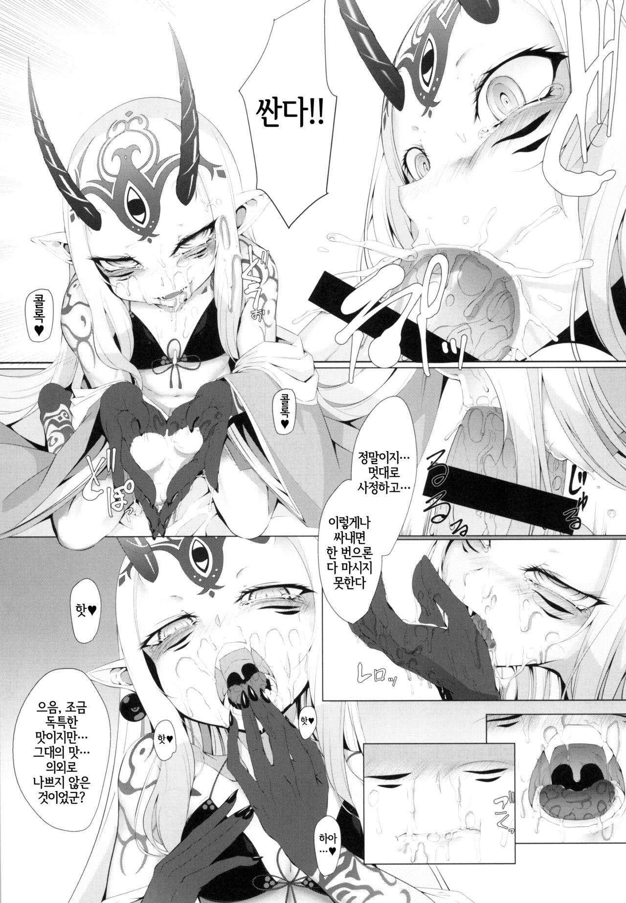M.P. Vol. 18 page 10 full