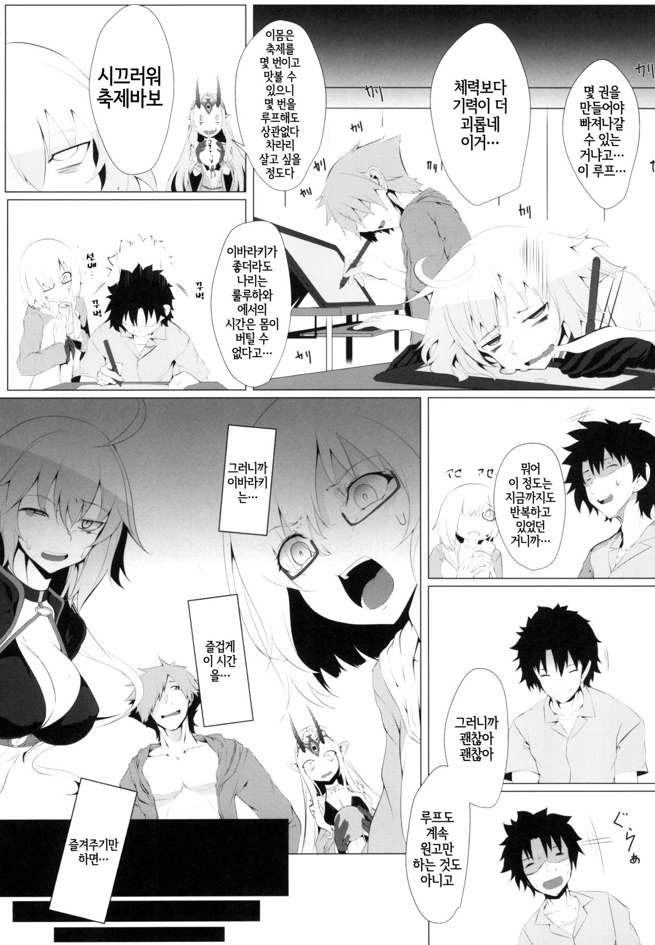 M.P. Vol. 18 page 4 full