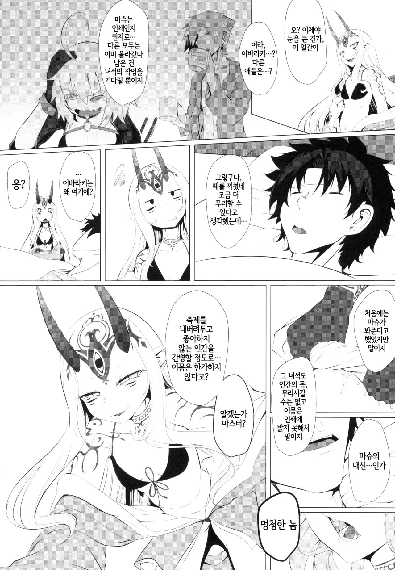 M.P. Vol. 18 page 5 full