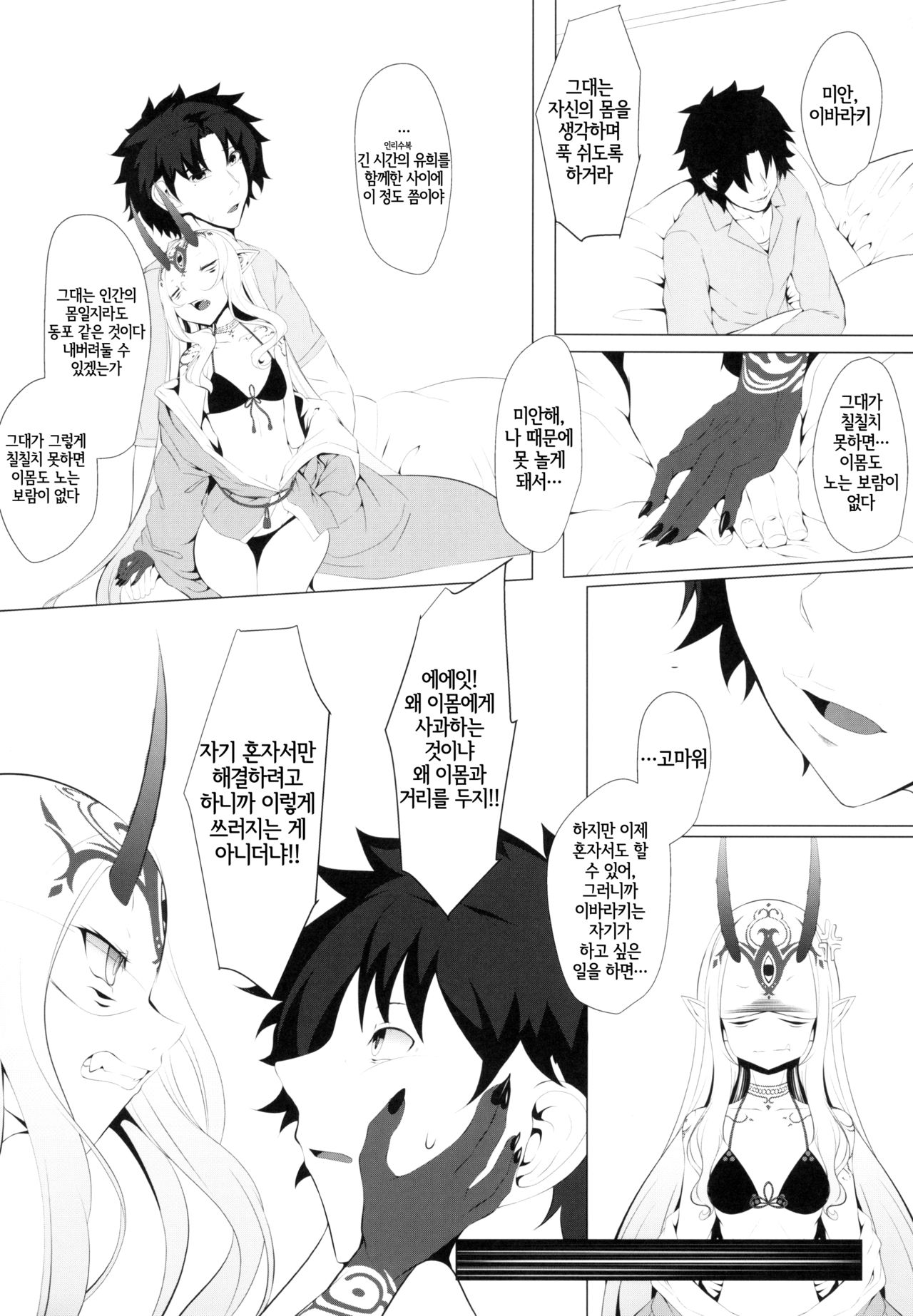 M.P. Vol. 18 page 6 full