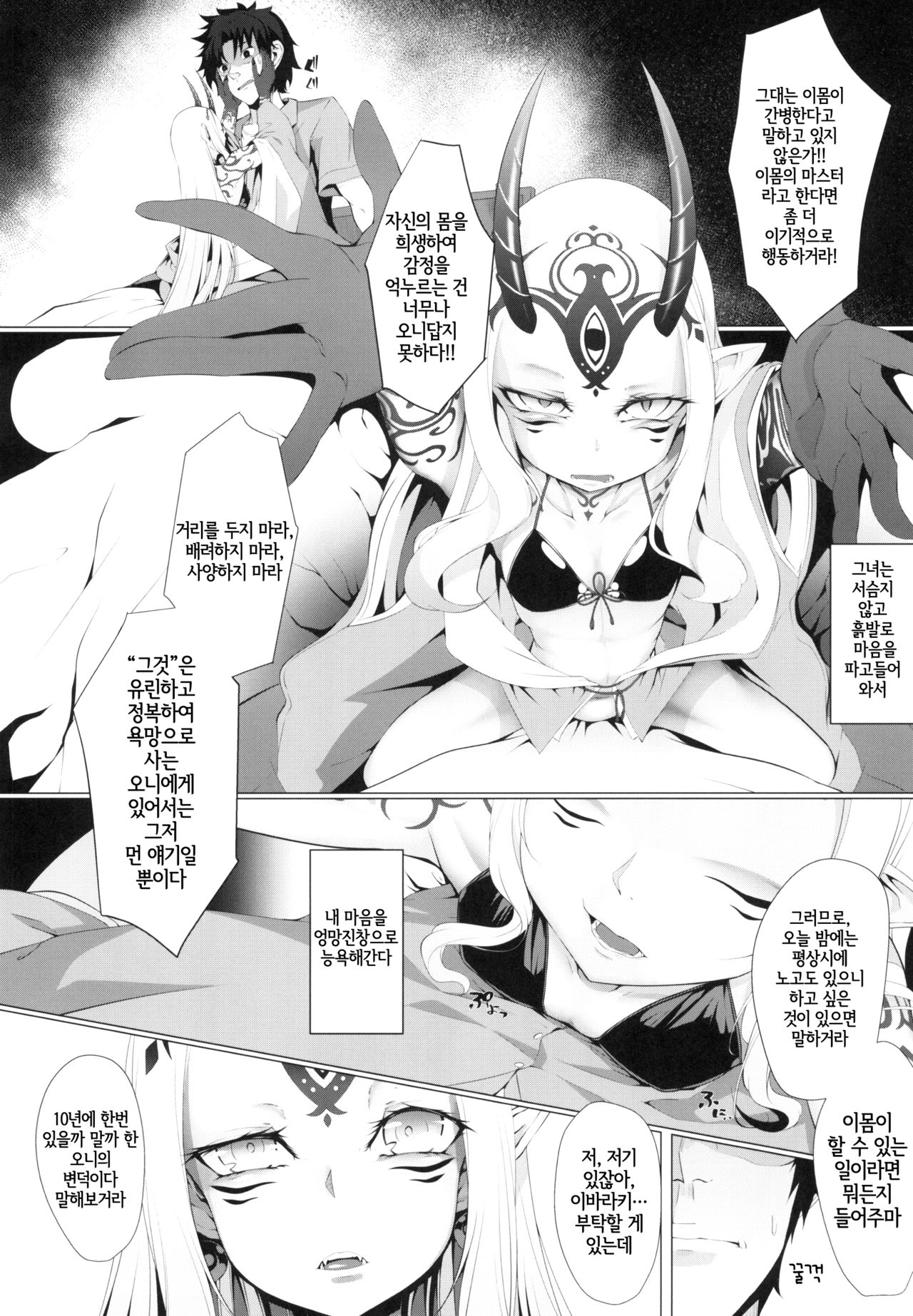 M.P. Vol. 18 page 7 full