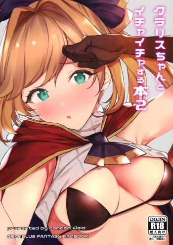 (C97) [remora field (remora)] Clarisse-chan to Ichaicha Suru Hon 2 (Granblue Fantasy) [English] {Doujins.com} cover