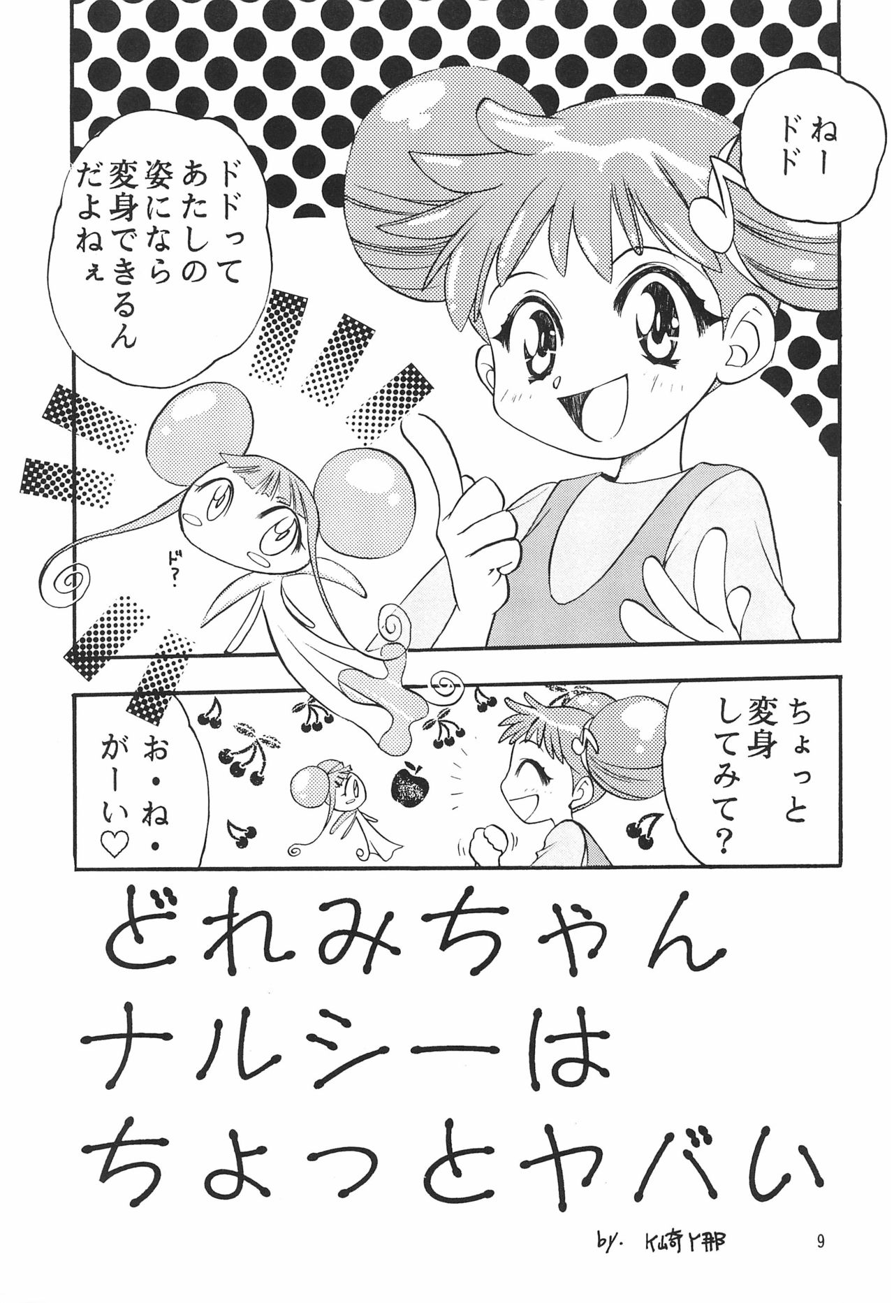 Chu page 11 full