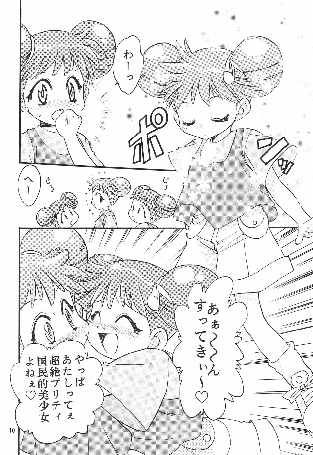 Chu page 12 full