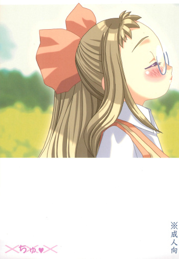 (CR25) [Saikyou Blazer (Wanashiro Giovanna, Kagesaki Yuna)] Chu (Ojamajo Doremi) cover