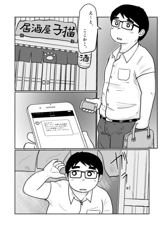 Brothers VS. Brothers2 Otōto Hon page 3 full