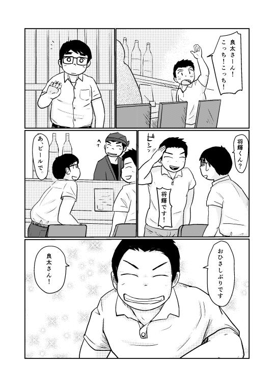 Brothers VS. Brothers2 Otōto Hon page 4 full