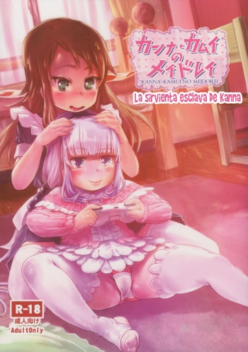 (SC2017 Summer) [Strawberry Milk Studio (Lunaluku)] Kanna Kamui no Meidorei | Kanna Kamui's Maid Slave (Kobayashi-san-chi no Maid Dragon) [Spanish] [Erick Traslated] cover