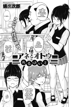 Ane to Otouto Arbeit