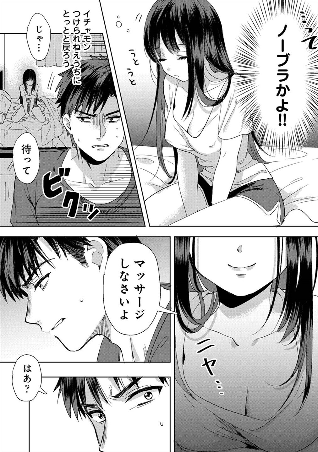 Konomi ja Nai kedo ~Mukatsuku Ane to Aishou Batsugun Ecchi~ 1 page 10 full