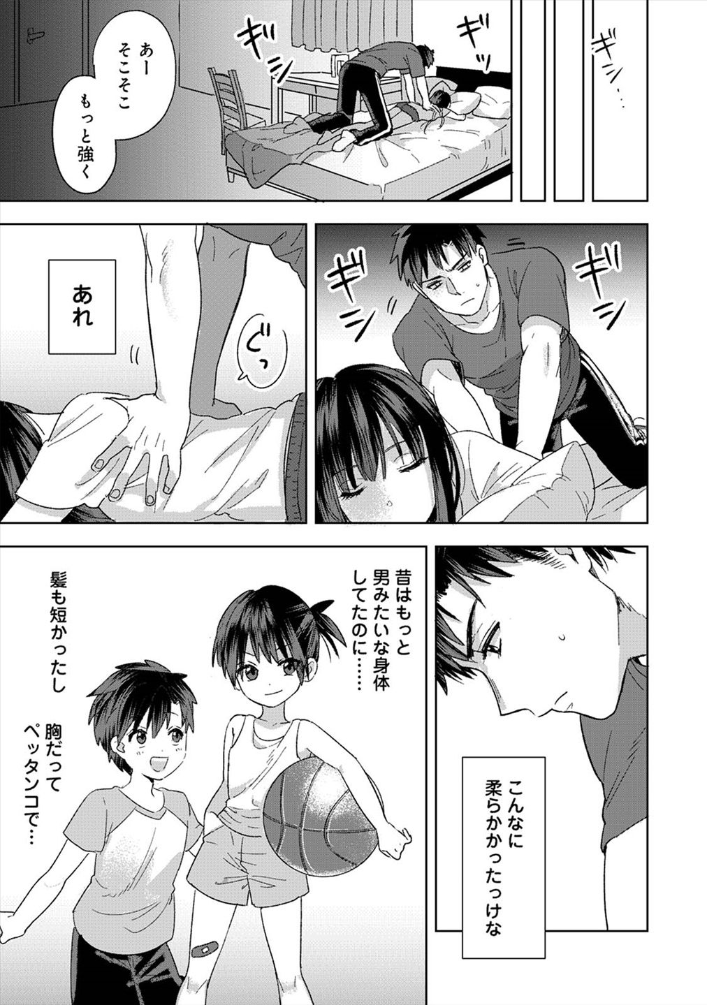 Konomi ja Nai kedo ~Mukatsuku Ane to Aishou Batsugun Ecchi~ 1 page 12 full