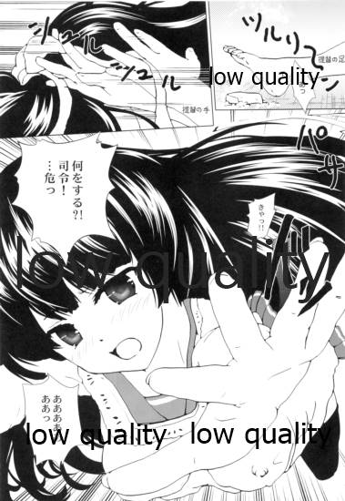 Shiawase wa Chiisa na Tsumikasane page 12 full
