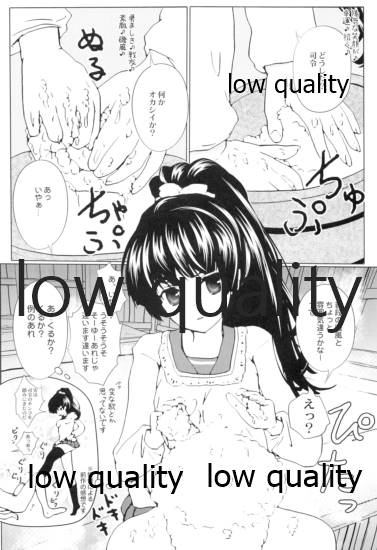 Shiawase wa Chiisa na Tsumikasane page 7 full