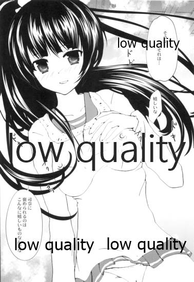 Shiawase wa Chiisa na Tsumikasane page 9 full
