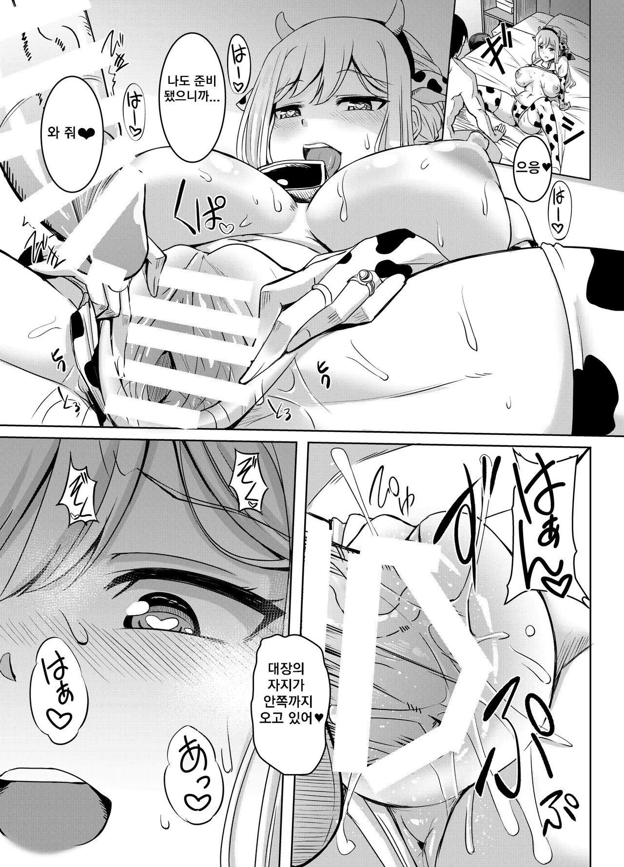 Angels Liebe page 12 full