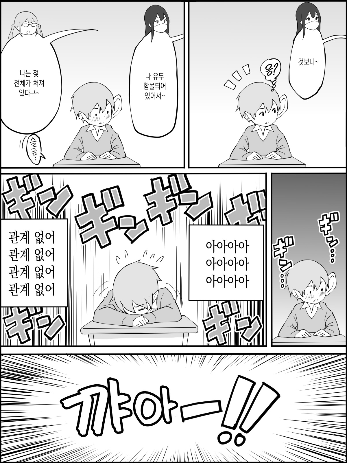 Boku ni Harem SeFri ga Dekita Riyuu | 나에게 섹스프렌드가 생긴 이유 page 12 full