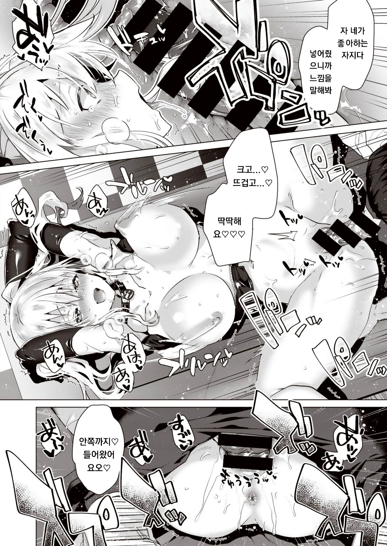 Kawaii Inu no Sodatekata page 12 full