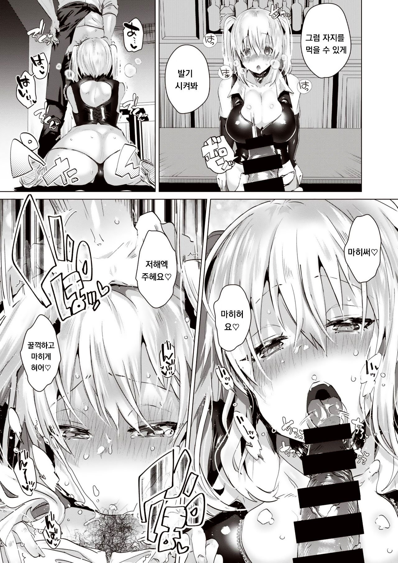 Kawaii Inu no Sodatekata page 9 full