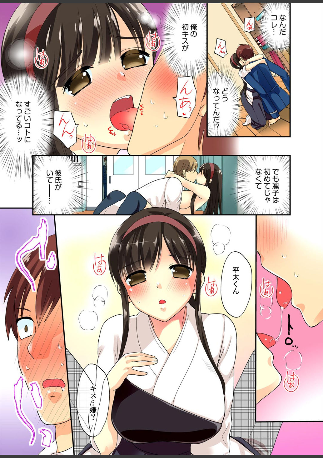Kimi wa Boku dake no Hatsujou Kanojo ★Osananajimi ga konnani H na hazu ga nai!! page 11 full