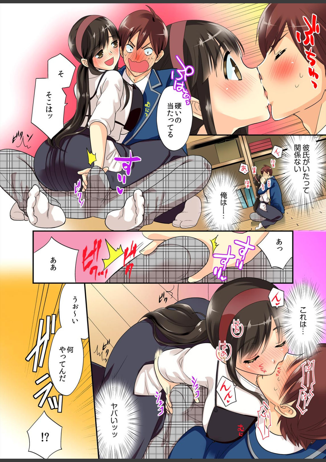 Kimi wa Boku dake no Hatsujou Kanojo ★Osananajimi ga konnani H na hazu ga nai!! page 12 full
