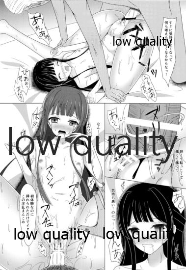 Ameagari ni Mita Maboroshi page 11 full