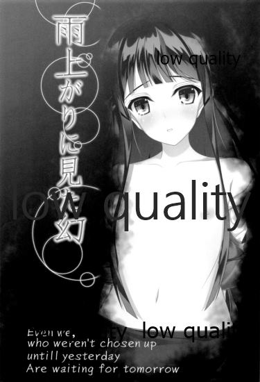 Ameagari ni Mita Maboroshi page 3 full