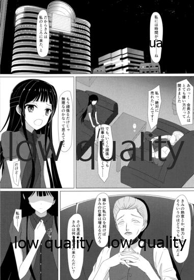 Ameagari ni Mita Maboroshi page 4 full