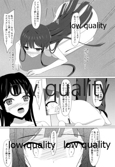 Ameagari ni Mita Maboroshi page 6 full