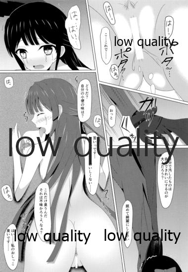 Ameagari ni Mita Maboroshi page 8 full
