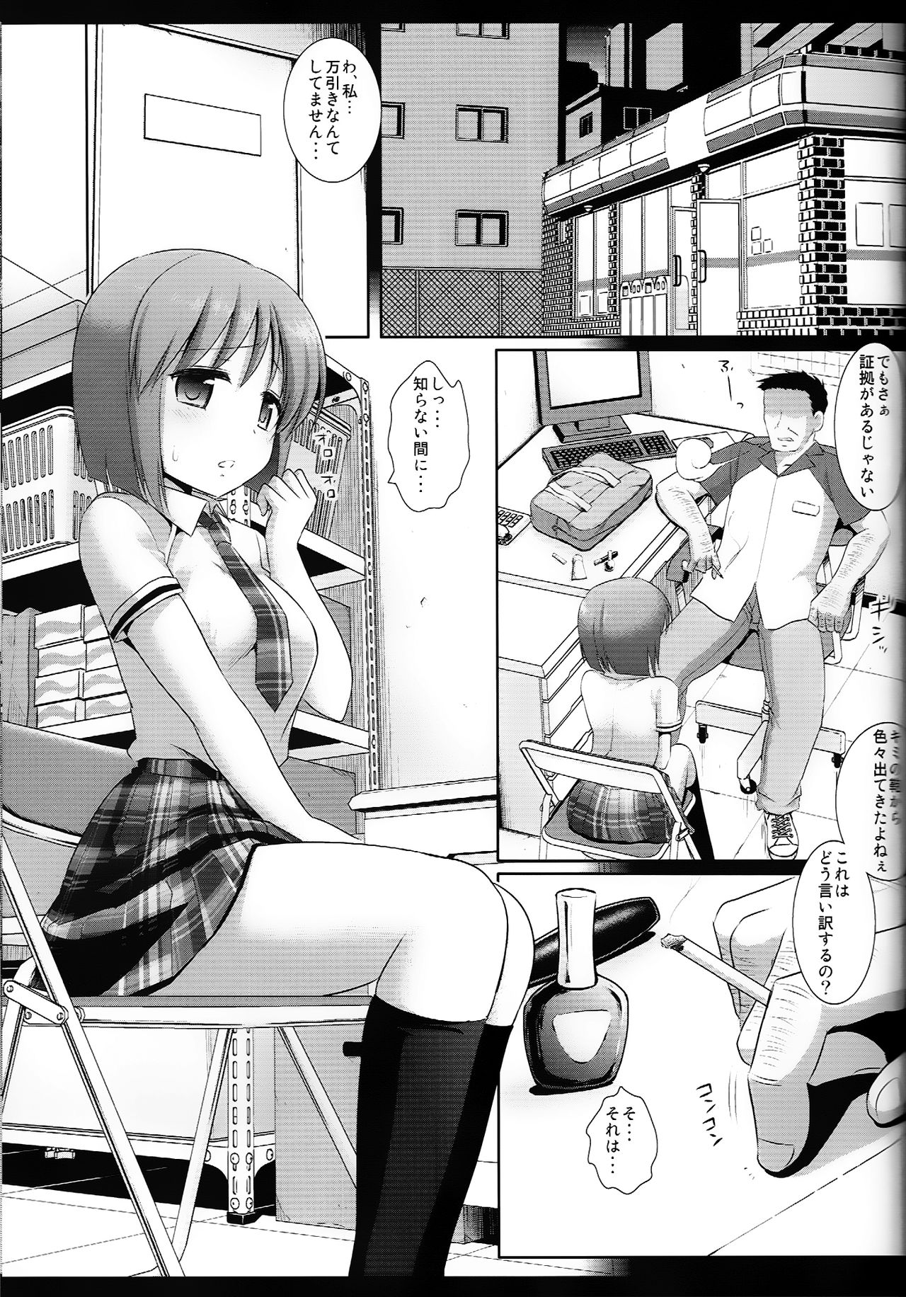 Idol Ryoujoku 8 Hagiwara Yukiho Manbiki Rape page 4 full