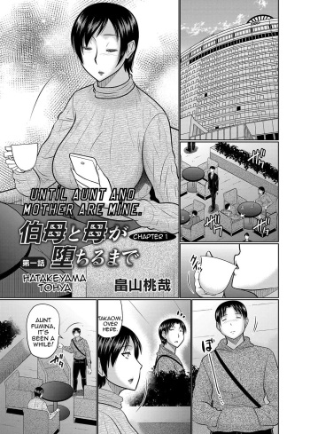 [Hatakeyama Tohya] Oba to Haha ga Ochiru Made | Until Aunt and Mother Are Mine (COMIC Magnum) [English] [Amoskandy] cover