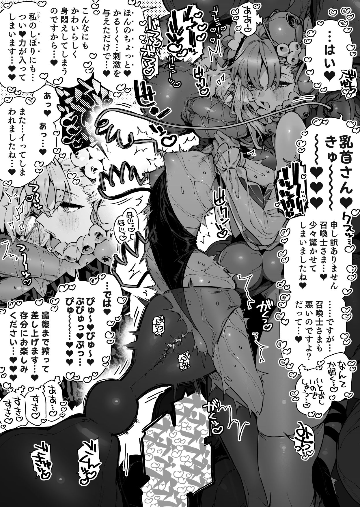 呼び出したアルラウネに強めの矢印を向けられる召喚士くん…よかったね… page 6 full