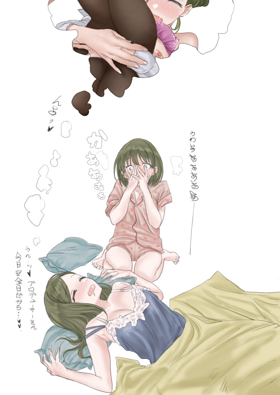 ボーナスコミュ#26 page 4 full