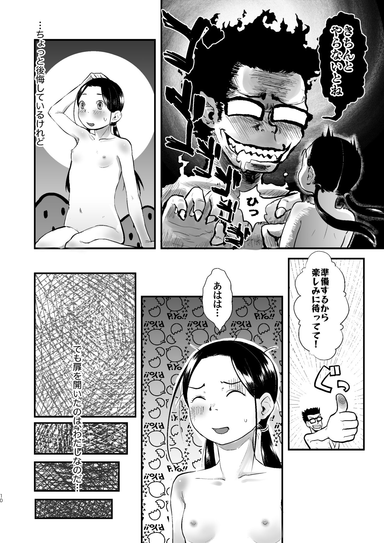 37-sai to 1X-sai no A-Kankaku Kaihatsu Nisshi page 11 full