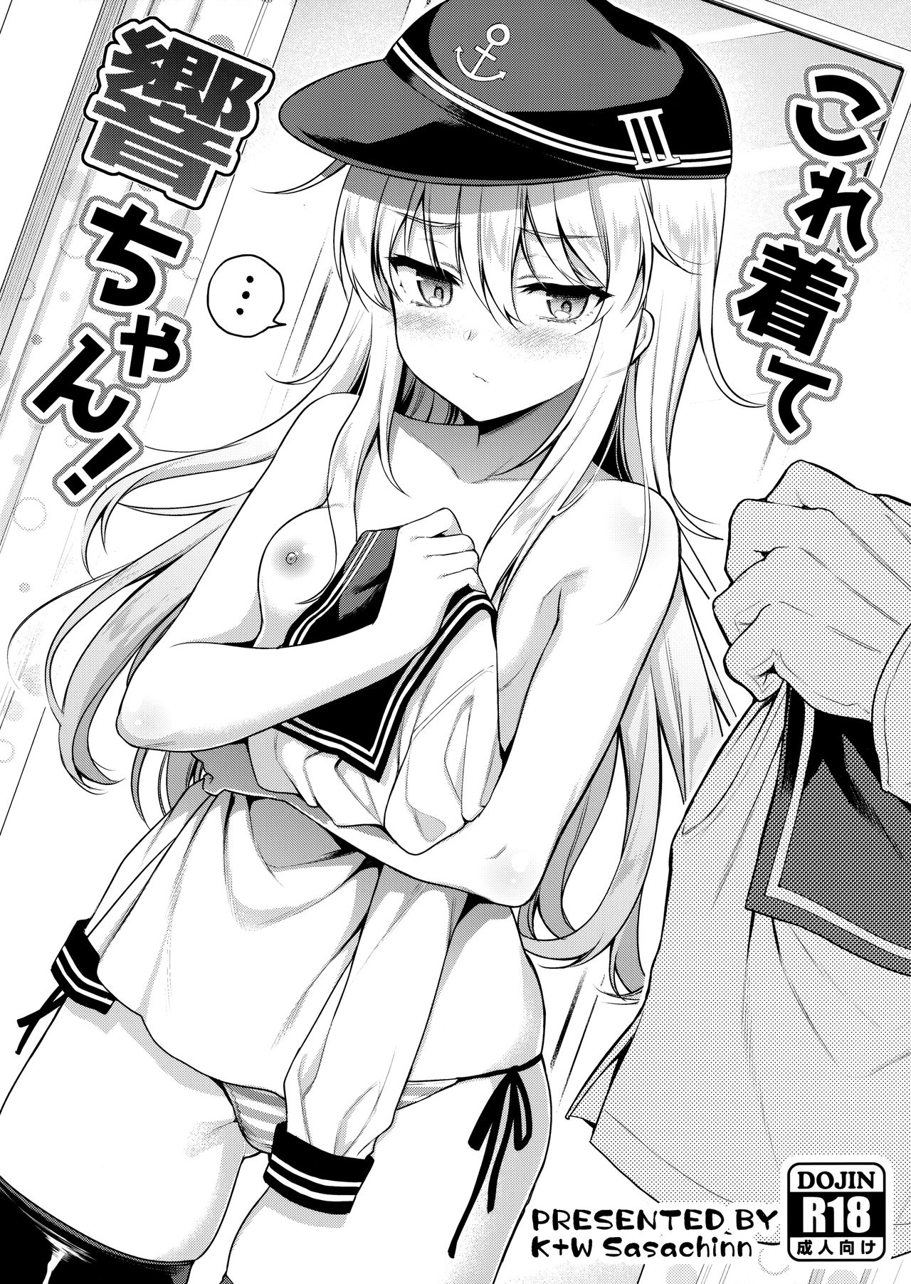 Kore Kite Hibiki-chan! page 1 full
