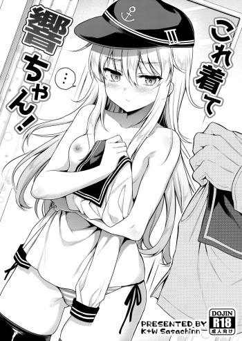(MBFes TOKYO in PLAZA MAAM 6-gatsu) [K+W (sasachinn)] Kore Kite Hibiki-chan! (Kantai Collection -KanColle-) cover