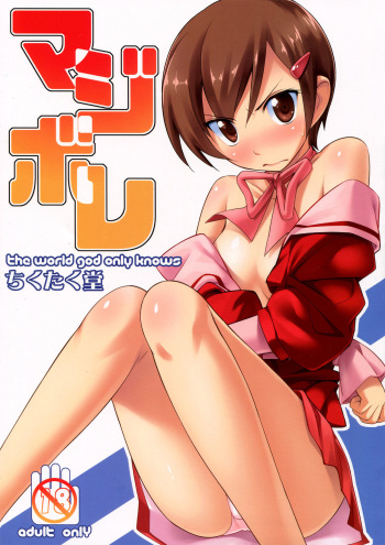 (C82) [Chikutakudoh (Chikugen)] Magibore | Serious Love (The World God Only Knows) [Spanish] cover