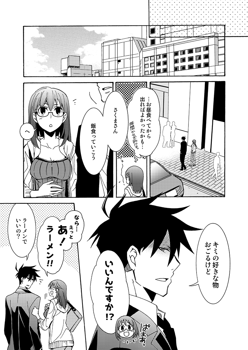 Gaman nante Yoyuu desu yo page 12 full
