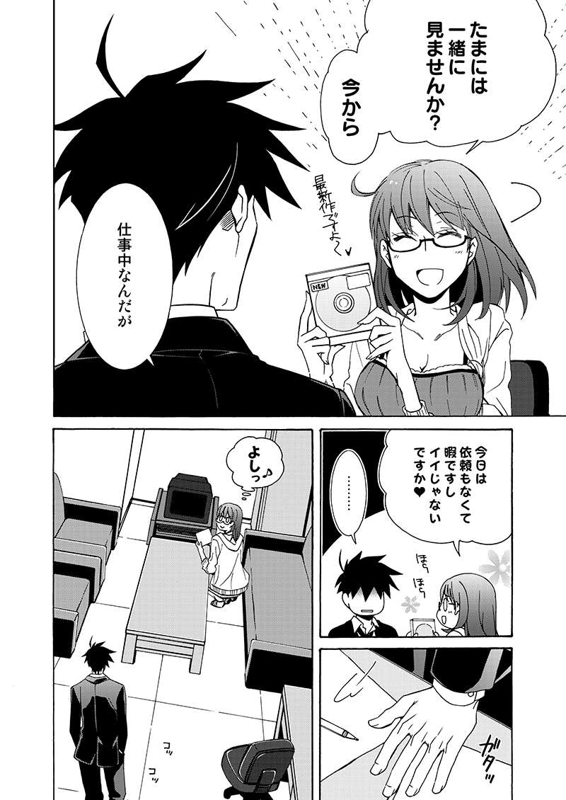 Gaman nante Yoyuu desu yo page 5 full