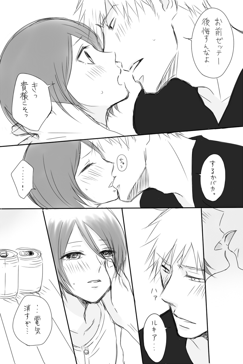 Raku ga ki tsume awase ⑥ page 11 full