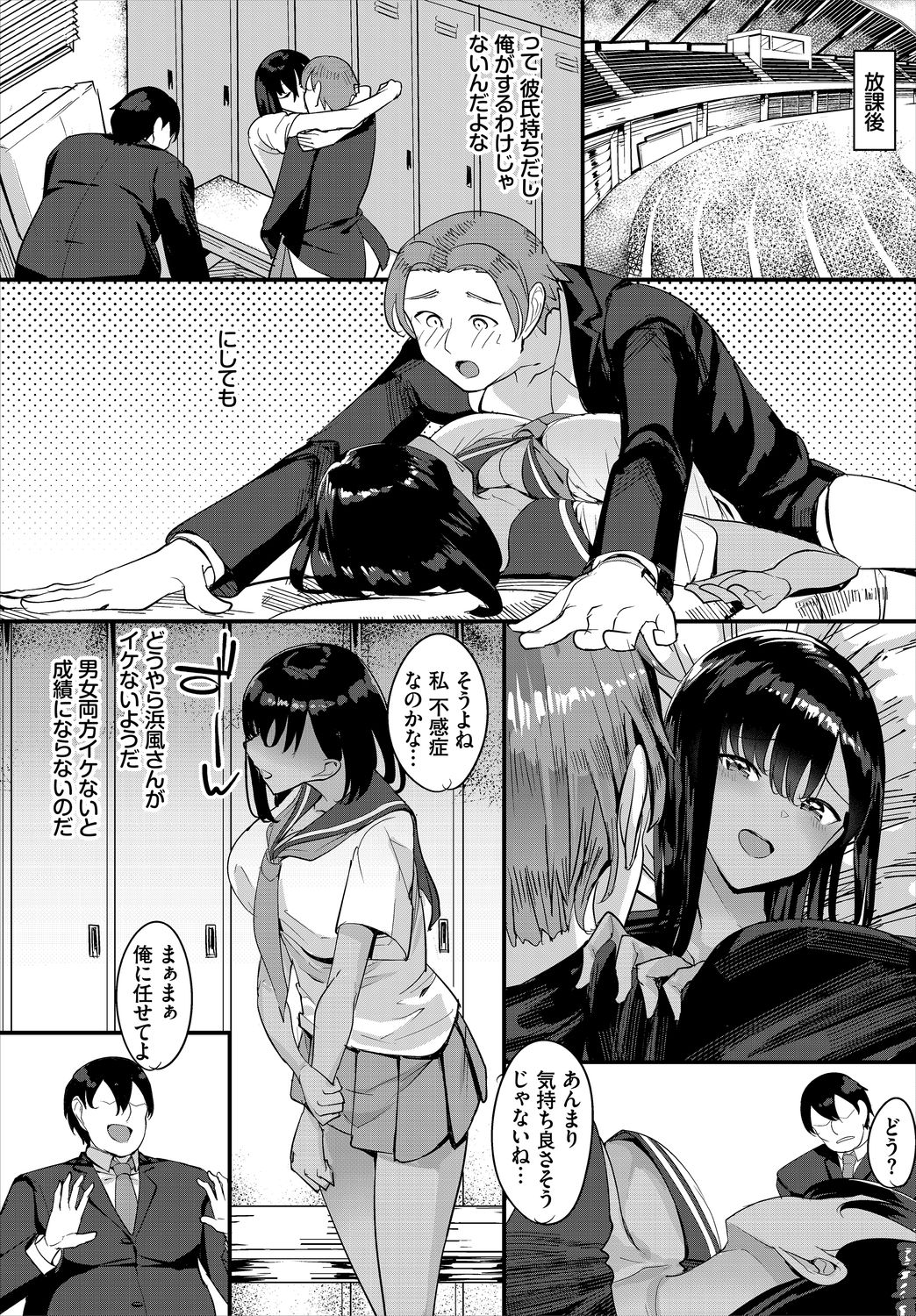 Dascomi Vol.13 page 7 full