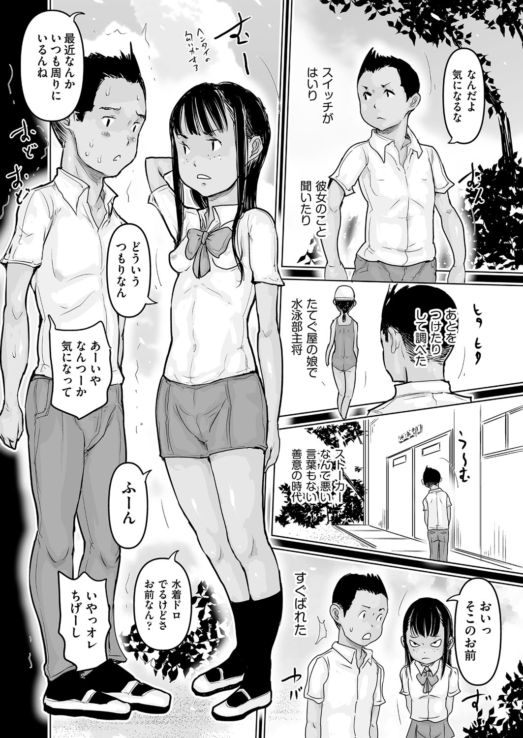 COMIC AUN Kai Vol.13 page 11 full